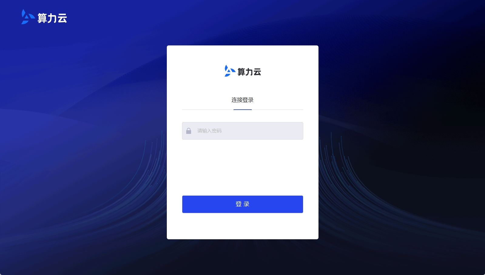 跨境云电脑分享使用示意图